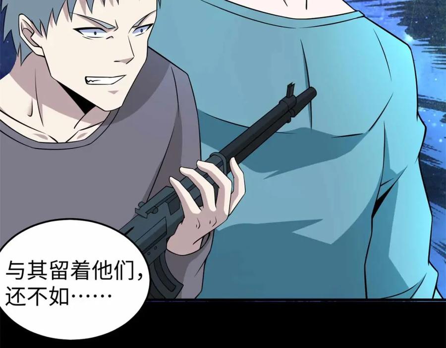 第180话星灵权杖-末世为王-大行道动漫（第15张）