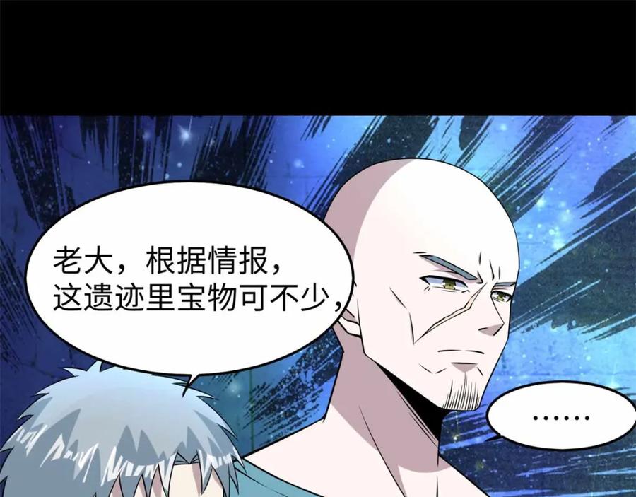 第180话星灵权杖-末世为王-大行道动漫（第14张）