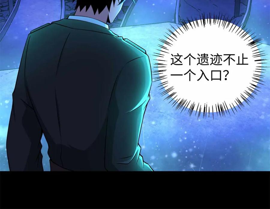 第180话星灵权杖-末世为王-大行道动漫（第9张）