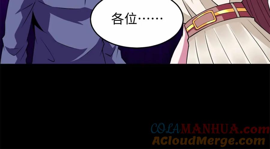 第180话星灵权杖-末世为王-大行道动漫（第19张）