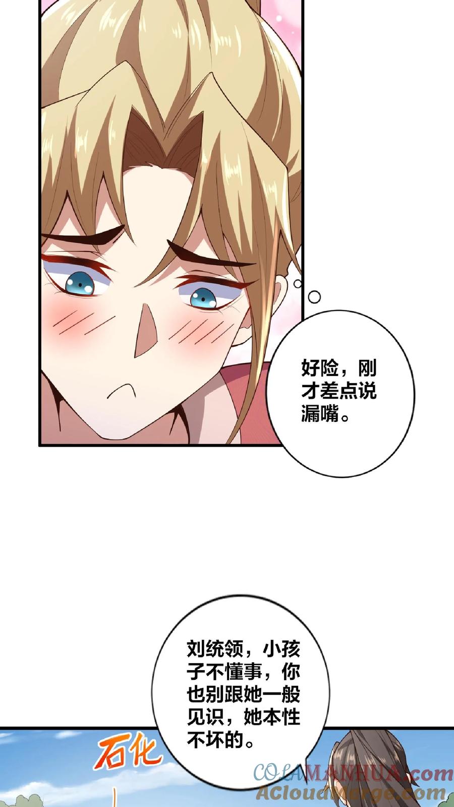 第17话乖宝宝钟零-完了啊！女帝的软饭丈夫居然无敌-（第21张）