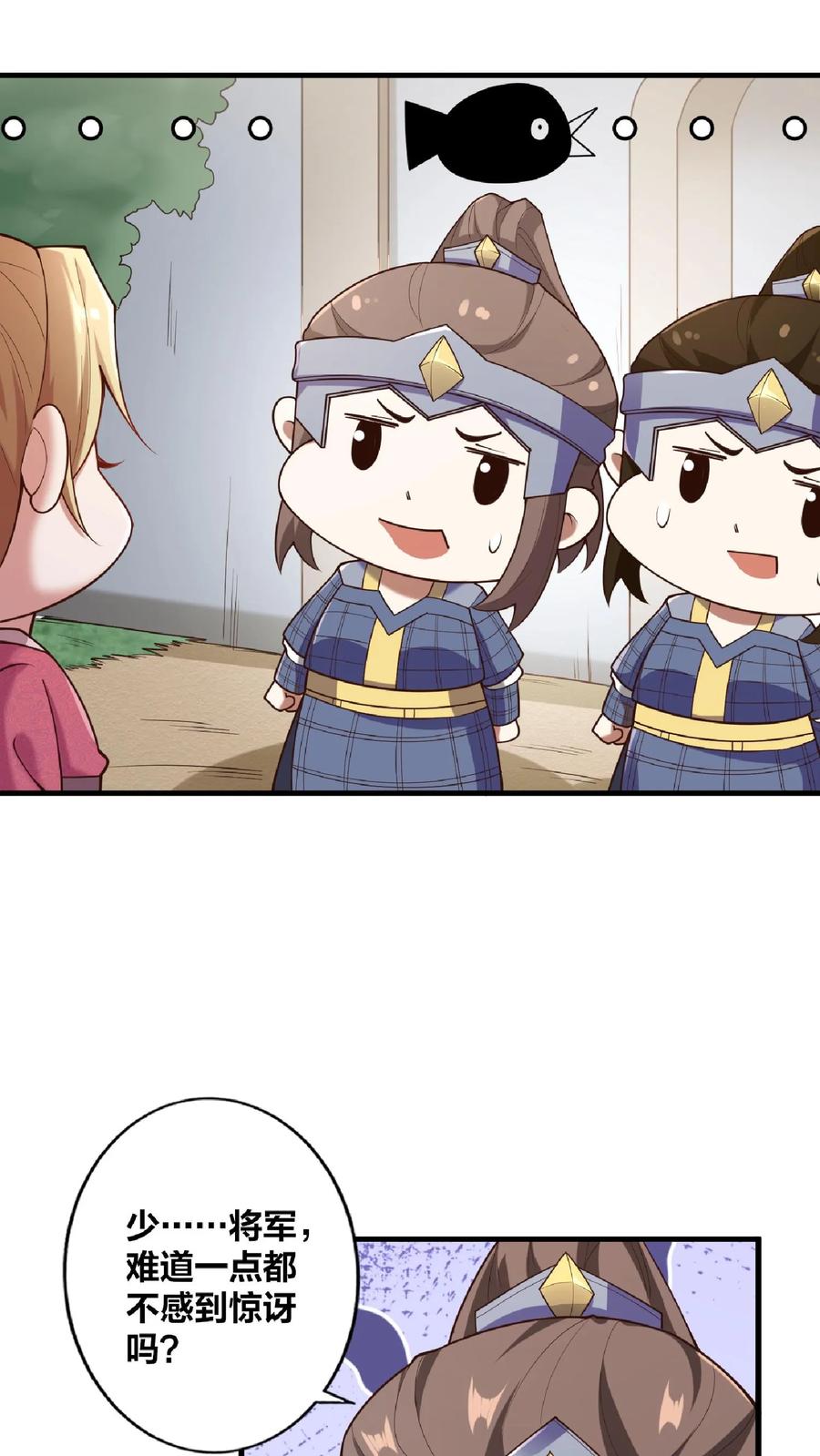 第17话乖宝宝钟零-完了啊！女帝的软饭丈夫居然无敌-（第6张）