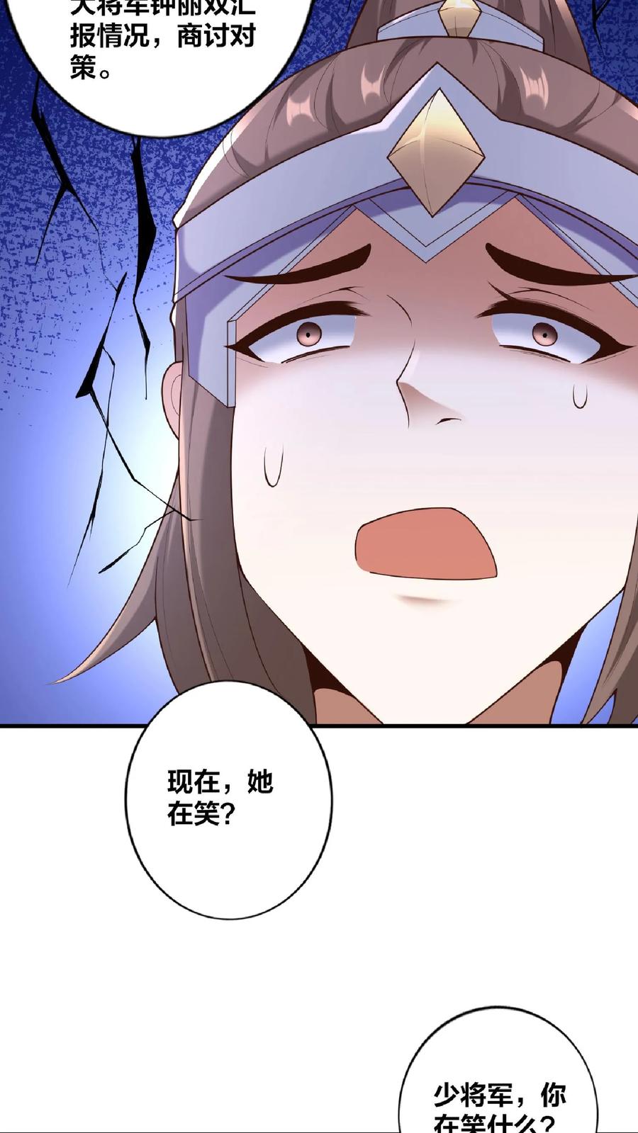 第17话乖宝宝钟零-完了啊！女帝的软饭丈夫居然无敌-（第14张）