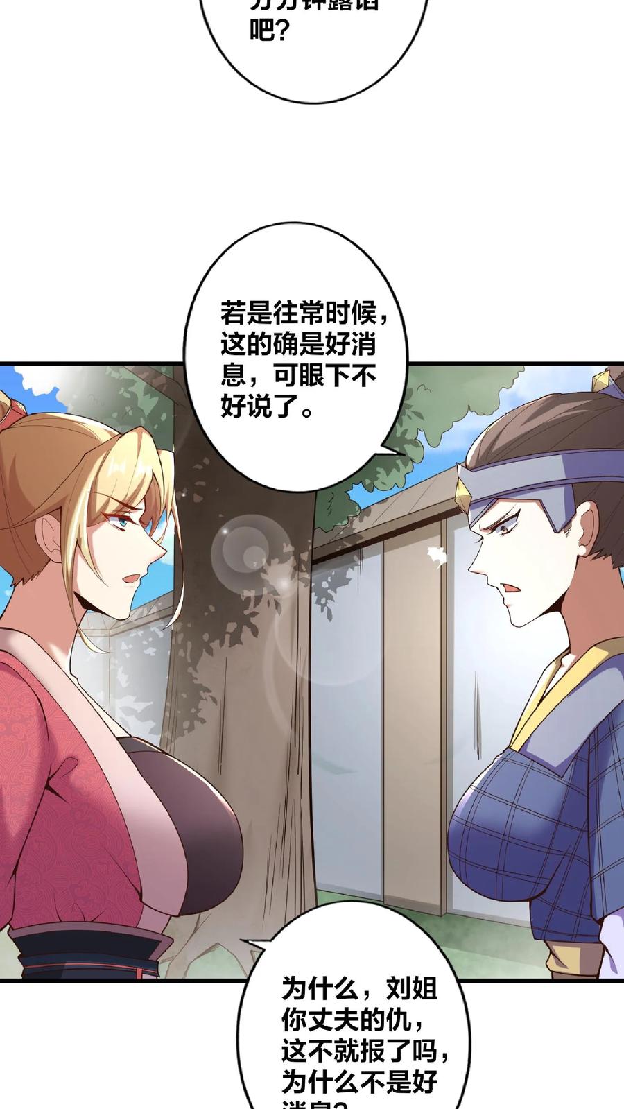 第17话乖宝宝钟零-完了啊！女帝的软饭丈夫居然无敌-（第10张）