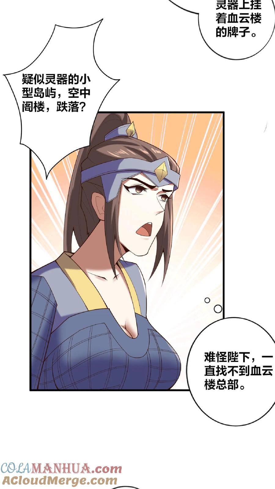 第17话乖宝宝钟零-完了啊！女帝的软饭丈夫居然无敌-（第3张）
