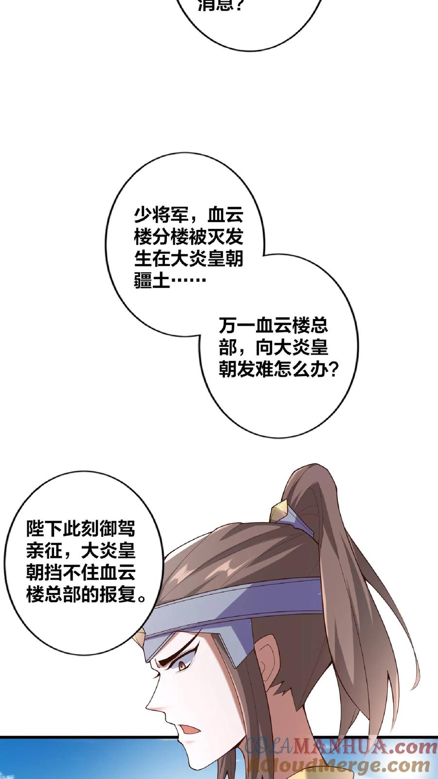 第17话乖宝宝钟零-完了啊！女帝的软饭丈夫居然无敌-（第11张）