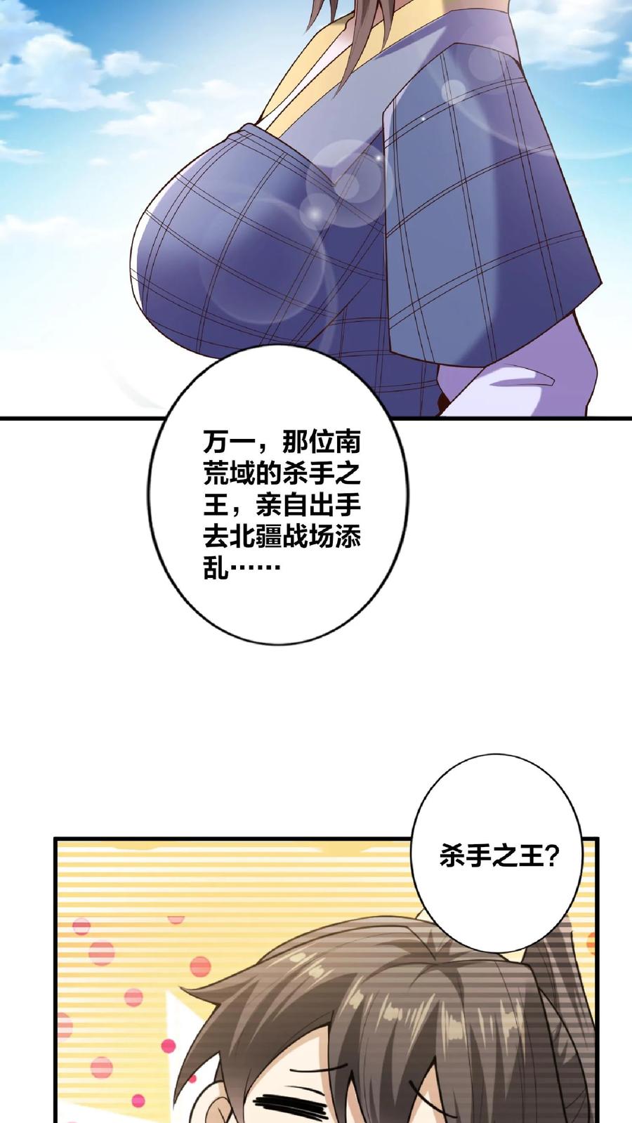 第17话乖宝宝钟零-完了啊！女帝的软饭丈夫居然无敌-（第12张）