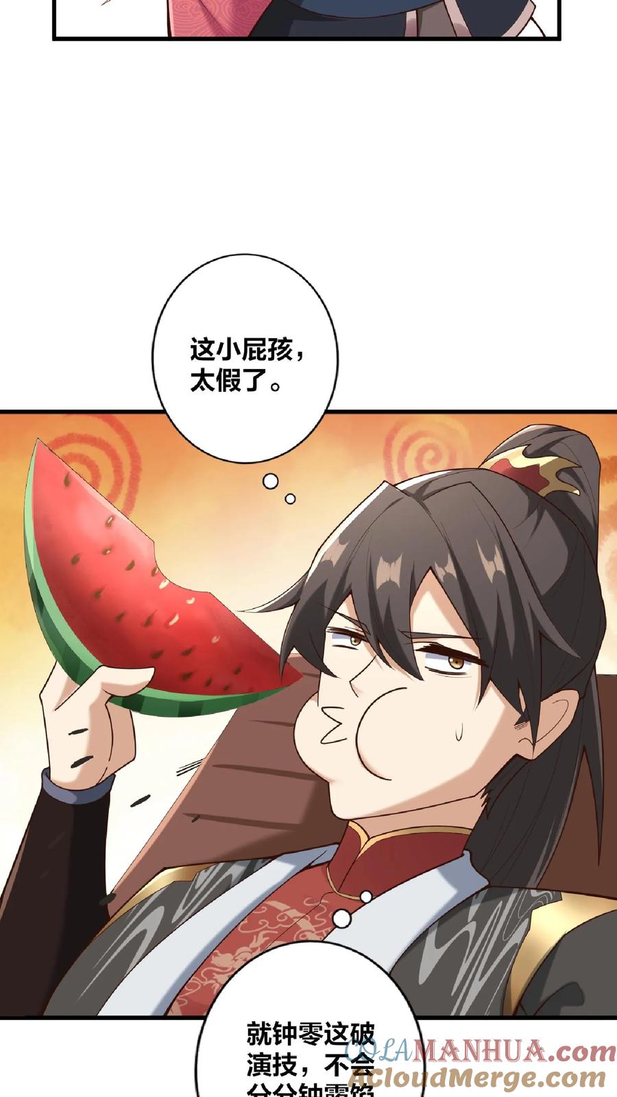 第17话乖宝宝钟零-完了啊！女帝的软饭丈夫居然无敌-（第9张）