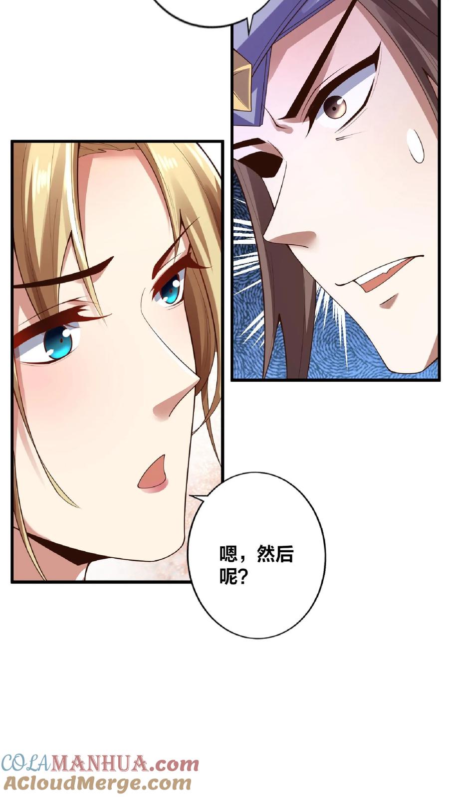 第17话乖宝宝钟零-完了啊！女帝的软饭丈夫居然无敌-（第5张）