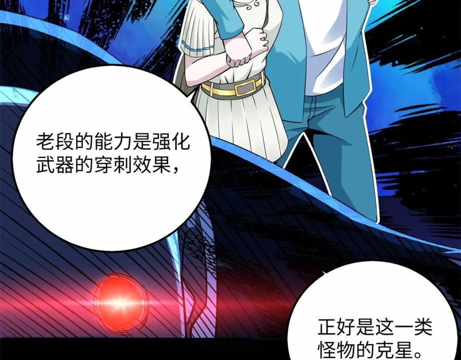 第182话通往宝物的捷径-末世为王-大行道动漫（第18张）