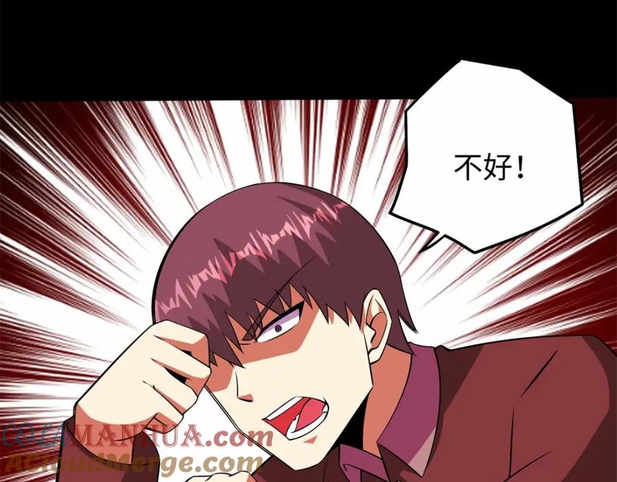 第182话通往宝物的捷径-末世为王-大行道动漫（第28张）