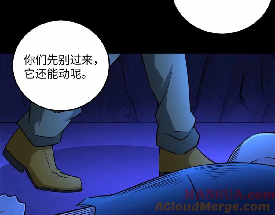 第182话通往宝物的捷径-末世为王-大行道动漫（第19张）