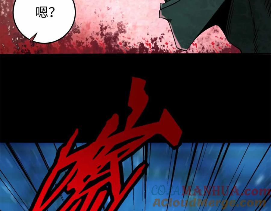 第182话通往宝物的捷径-末世为王-大行道动漫（第25张）