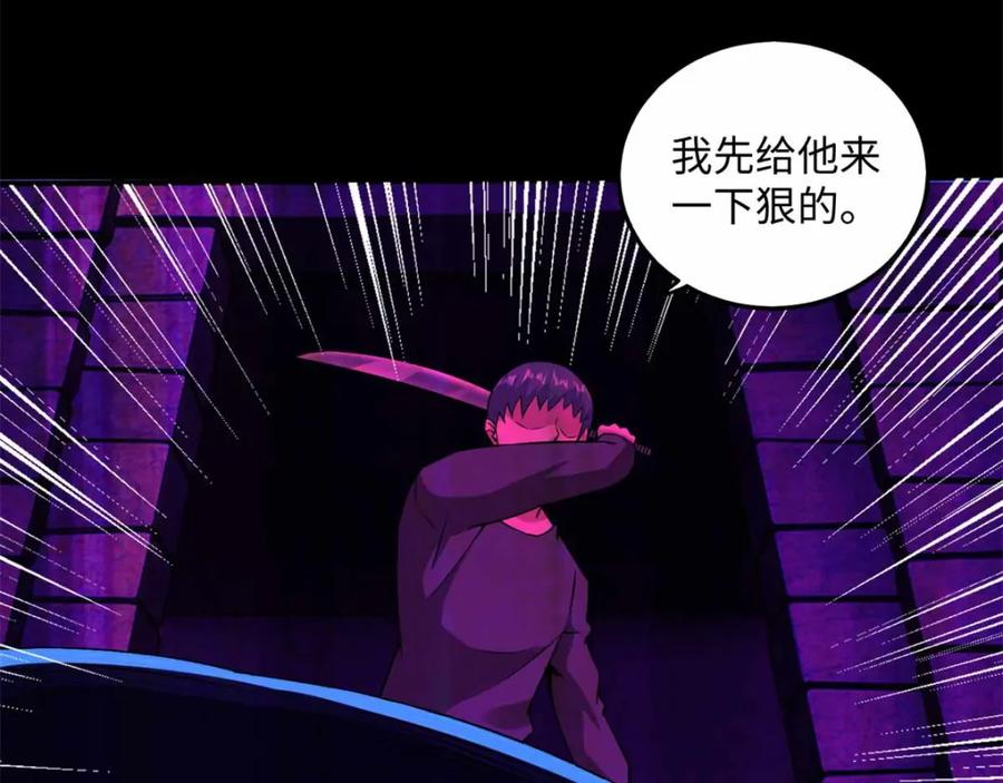 第182话通往宝物的捷径-末世为王-大行道动漫（第21张）