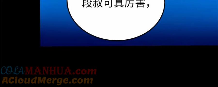 第182话通往宝物的捷径-末世为王-大行道动漫（第16张）