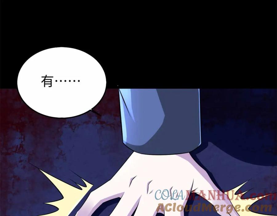 第182话通往宝物的捷径-末世为王-大行道动漫（第31张）
