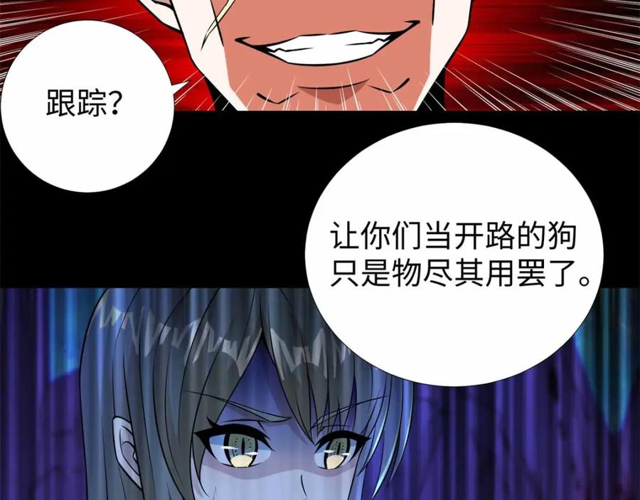 第183话被骗了-末世为王-大行道动漫（第6张）