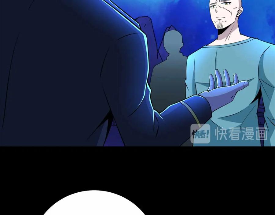 第183话被骗了-末世为王-大行道动漫（第12张）