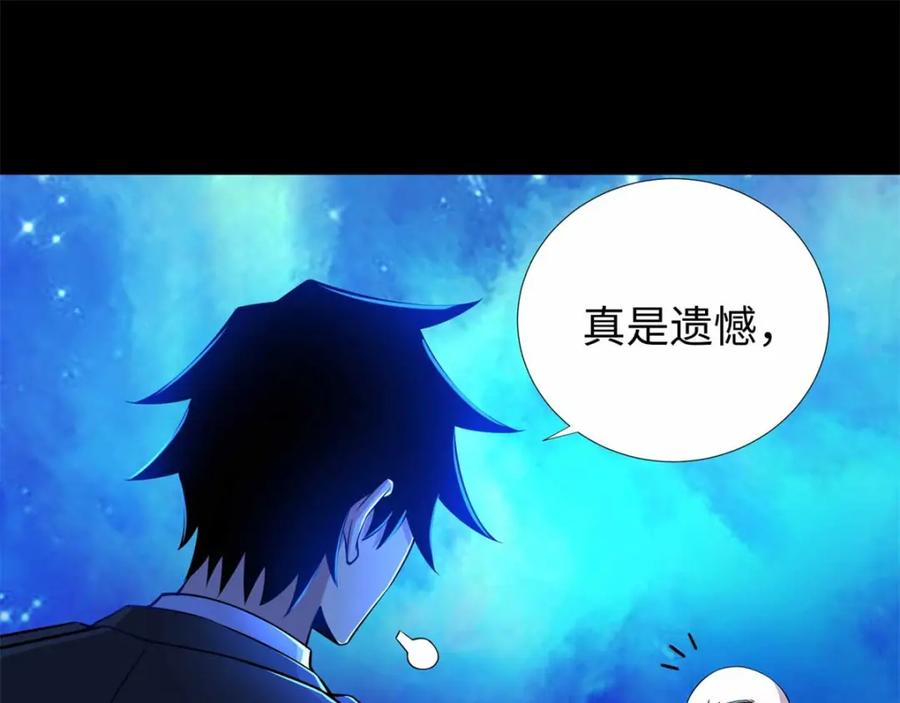 第183话被骗了-末世为王-大行道动漫（第11张）