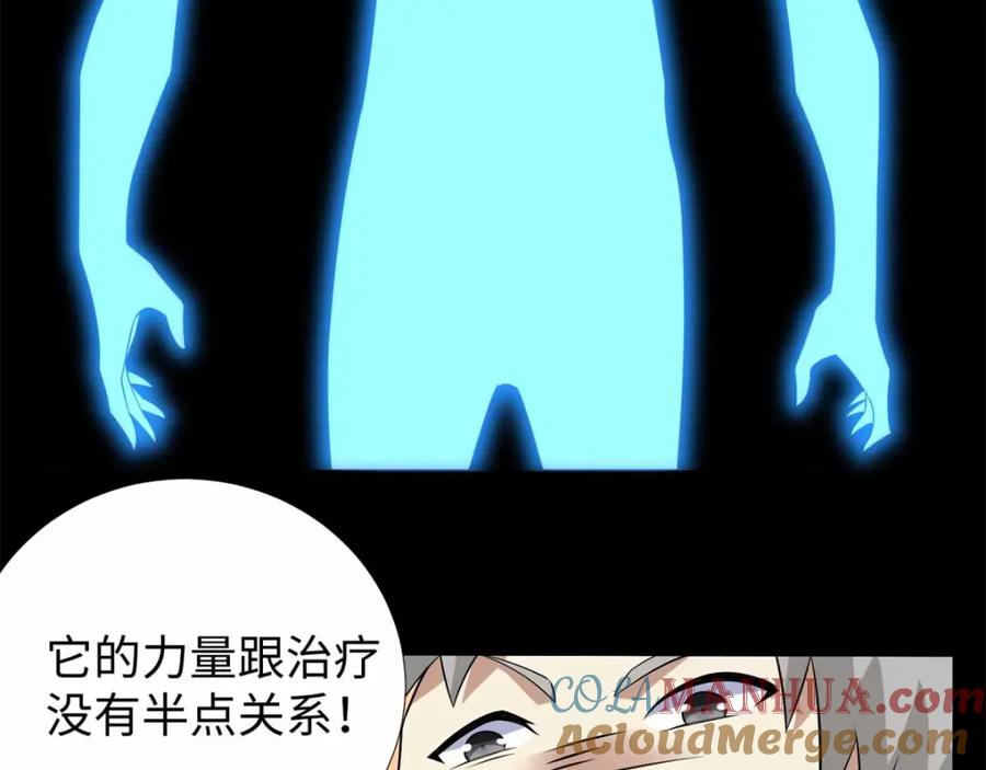 第183话被骗了-末世为王-大行道动漫（第22张）