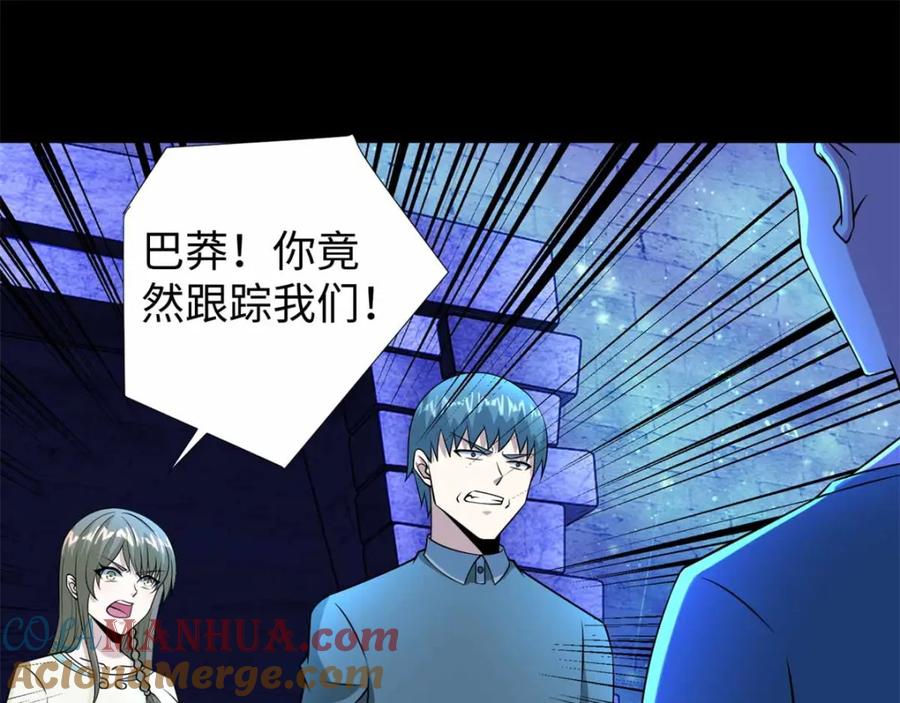 第183话被骗了-末世为王-大行道动漫（第4张）