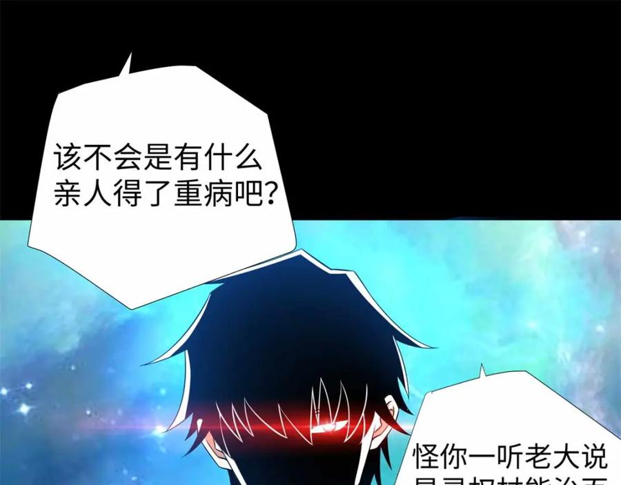 第183话被骗了-末世为王-大行道动漫（第18张）