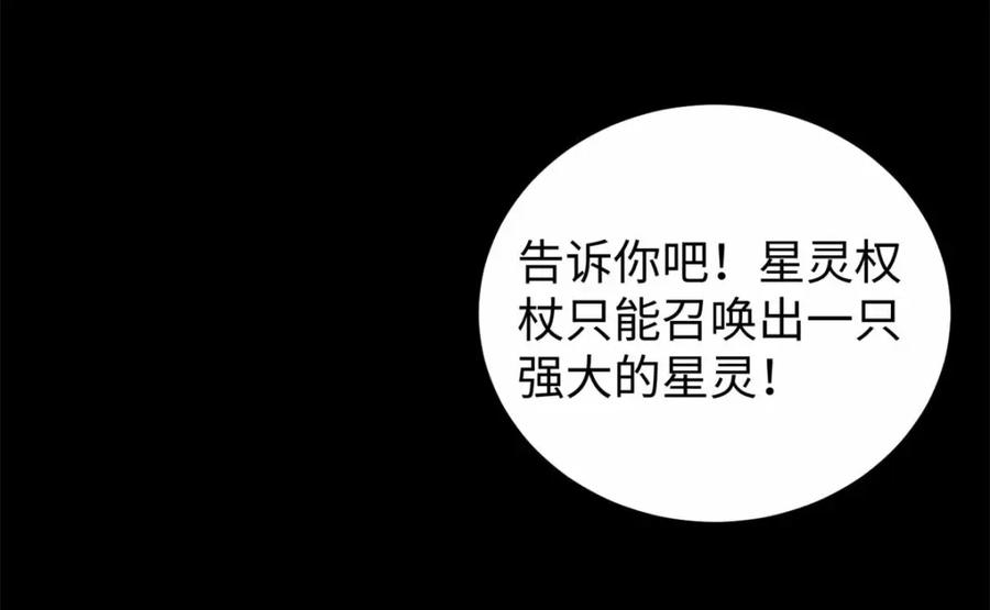 第183话被骗了-末世为王-大行道动漫（第20张）