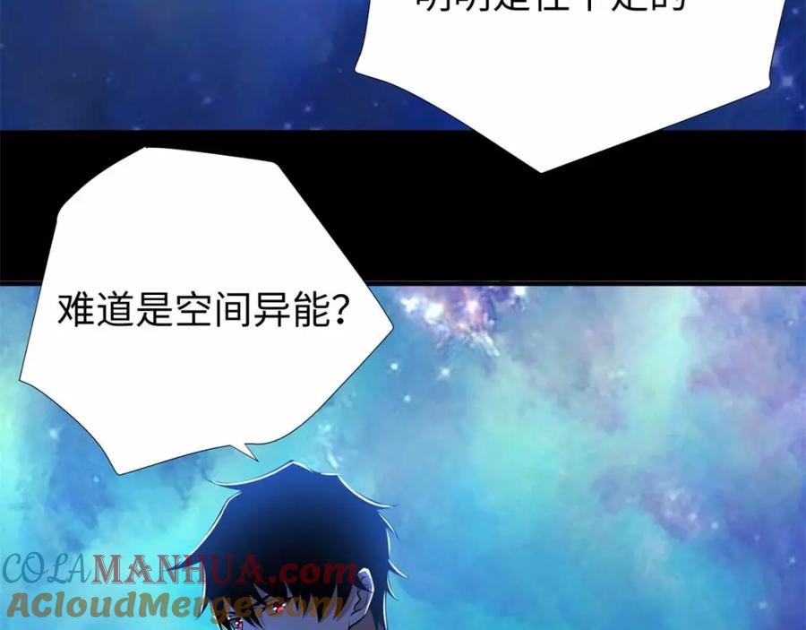 第184话纪元霸主是只虫？-末世为王-大行道动漫（第22张）