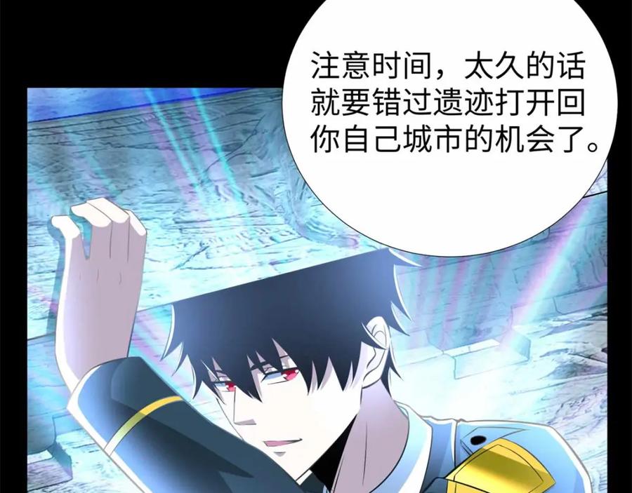 第184话纪元霸主是只虫？-末世为王-大行道动漫（第6张）