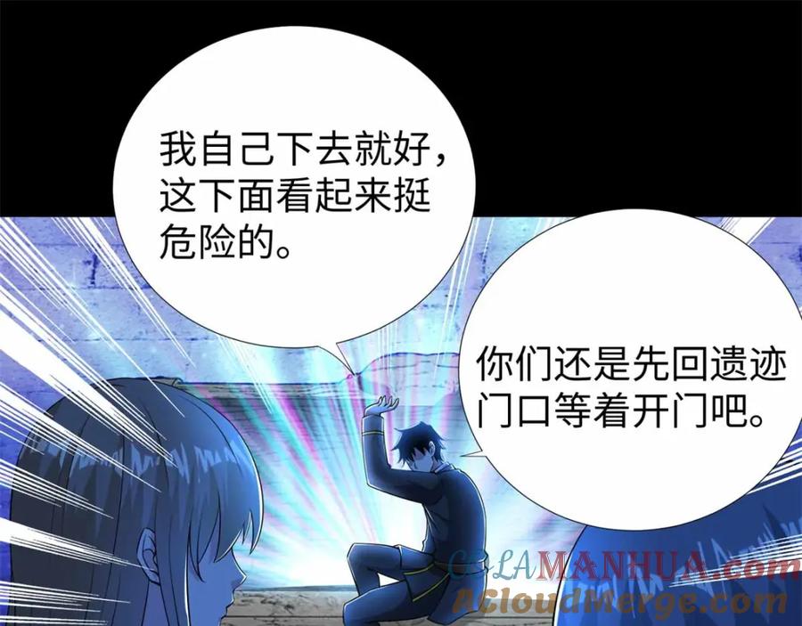第184话纪元霸主是只虫？-末世为王-大行道动漫（第4张）