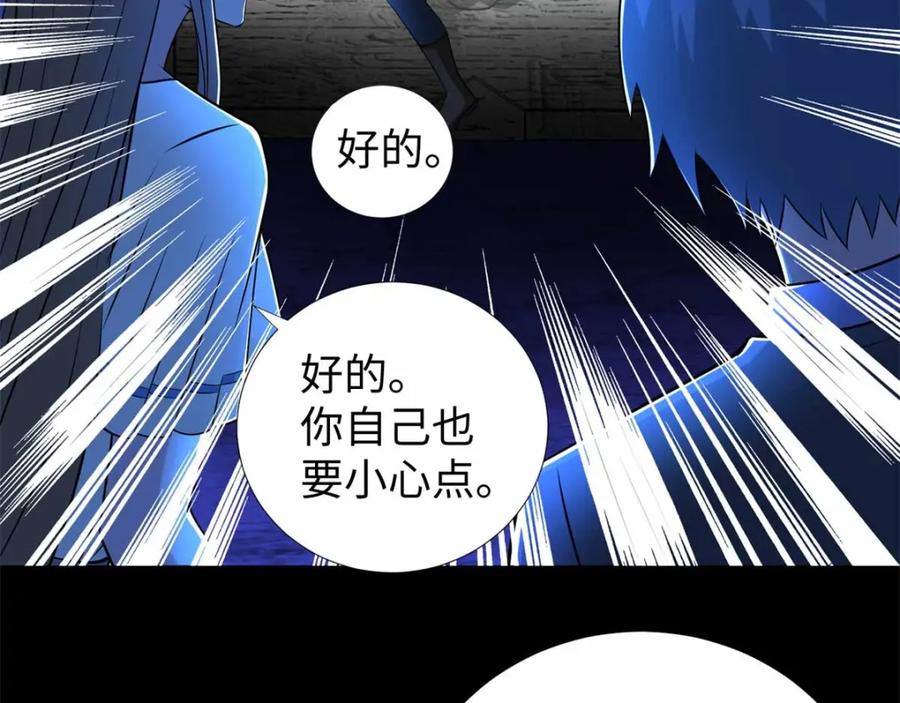 第184话纪元霸主是只虫？-末世为王-大行道动漫（第5张）