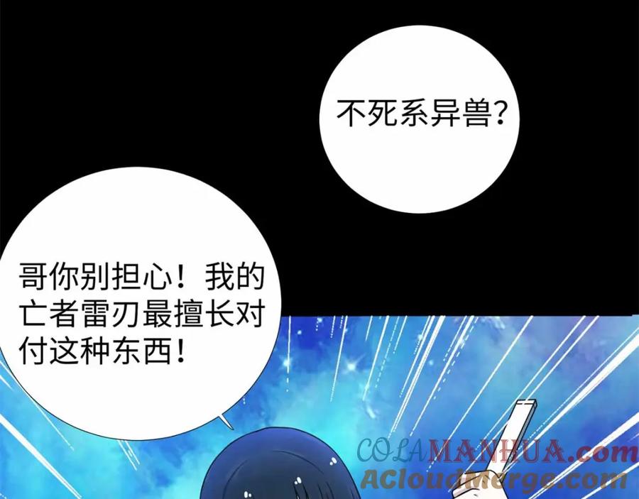 第185话奥莱克-末世为王-大行道动漫（第7张）