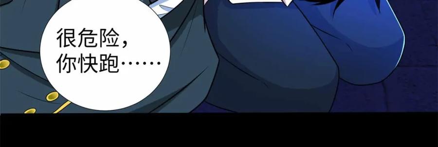 第185话奥莱克-末世为王-大行道动漫（第6张）