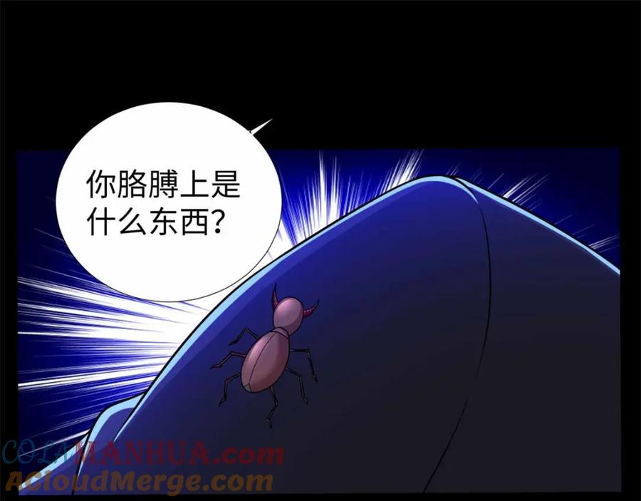 第185话奥莱克-末世为王-大行道动漫（第4张）