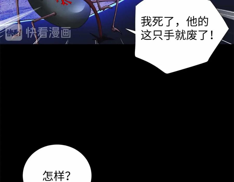 第185话奥莱克-末世为王-大行道动漫（第11张）