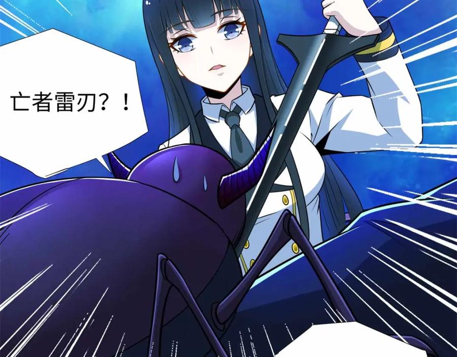 第185话奥莱克-末世为王-大行道动漫（第8张）