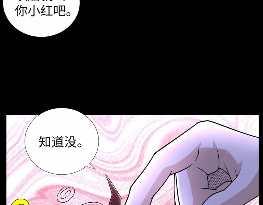 第185话奥莱克-末世为王-大行道动漫（第21张）