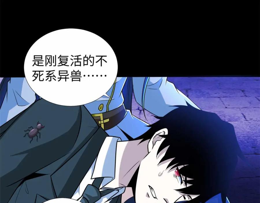 第185话奥莱克-末世为王-大行道动漫（第5张）