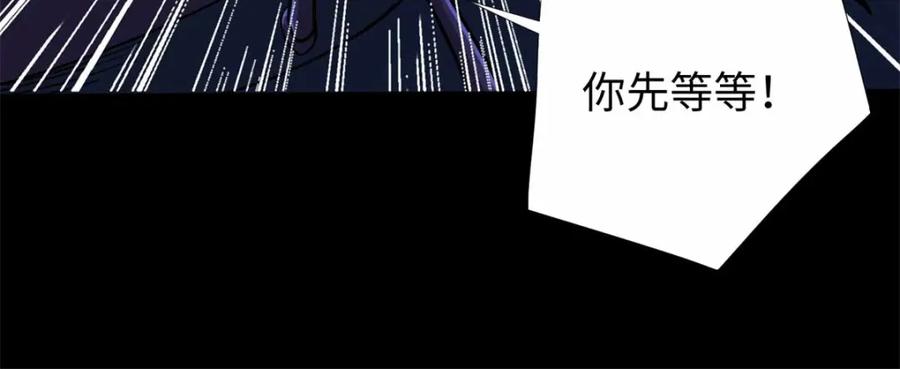 第185话奥莱克-末世为王-大行道动漫（第9张）