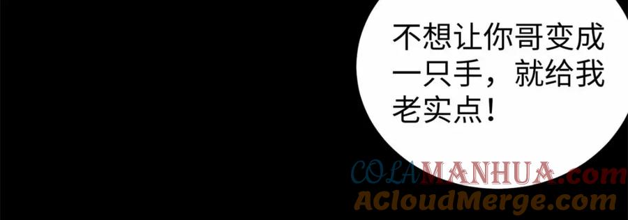 第185话奥莱克-末世为王-大行道动漫（第13张）