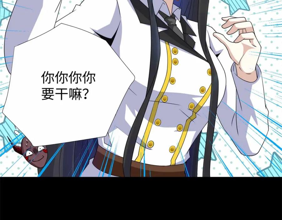 第185话奥莱克-末世为王-大行道动漫（第15张）