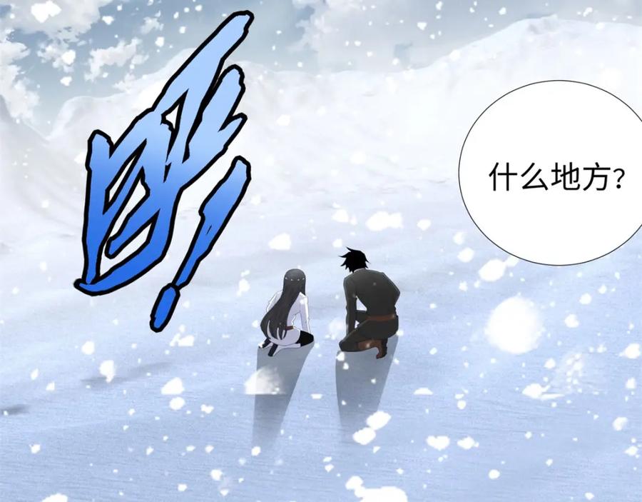 第186话飞雪境-末世为王-大行道动漫（第14张）