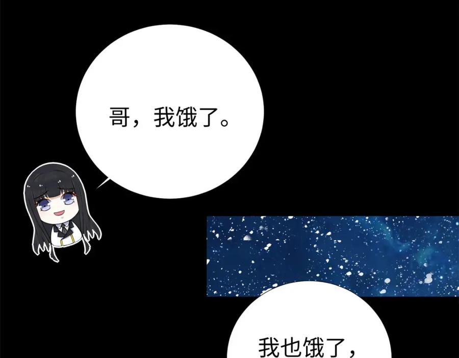 第187话吃人的恶魔-末世为王-大行道动漫（第14张）