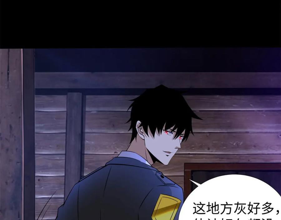 第187话吃人的恶魔-末世为王-大行道动漫（第8张）