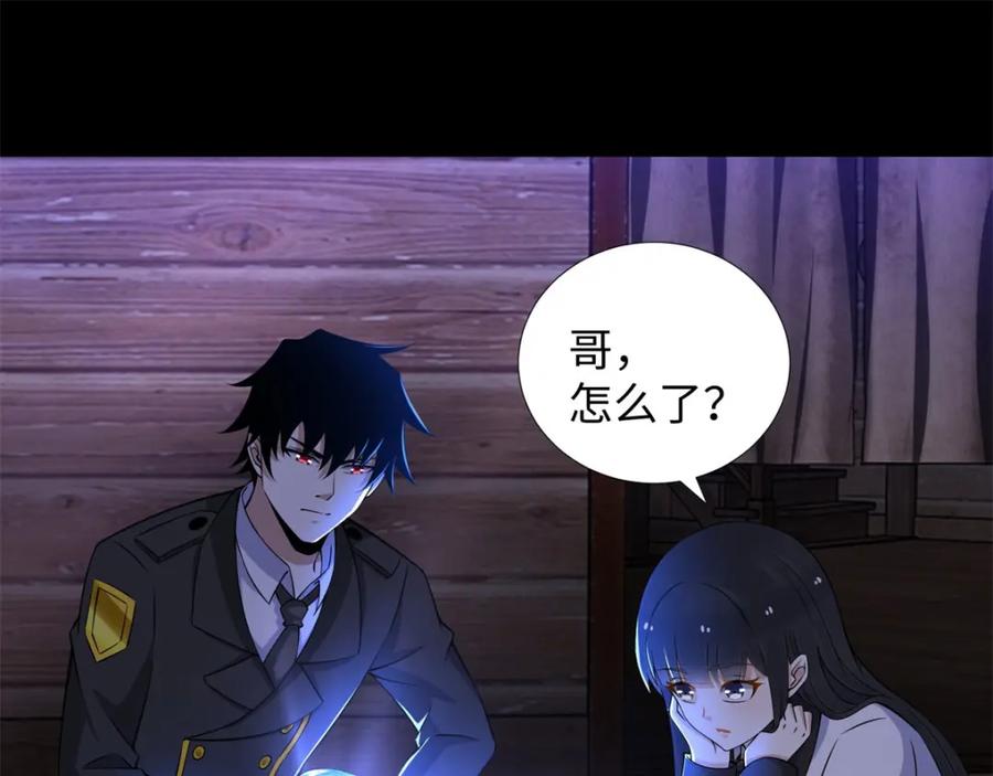 第187话吃人的恶魔-末世为王-大行道动漫（第18张）