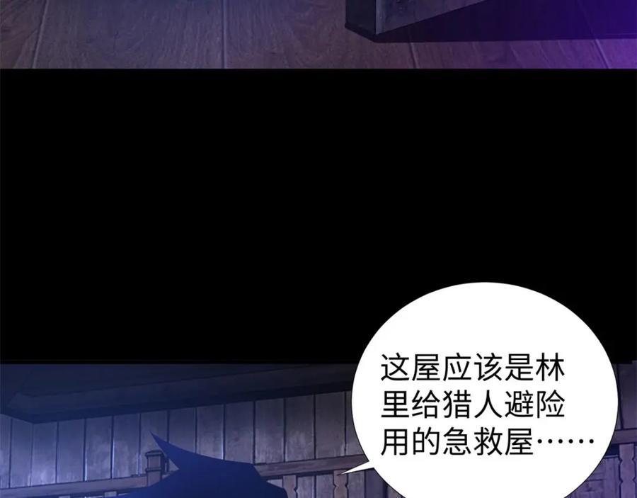 第187话吃人的恶魔-末世为王-大行道动漫（第5张）