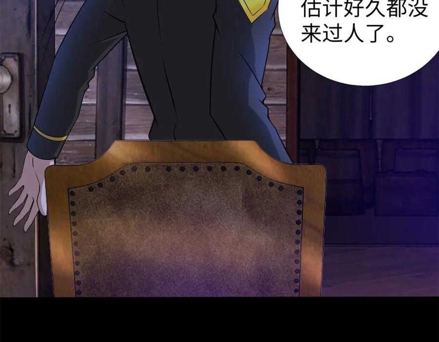 第187话吃人的恶魔-末世为王-大行道动漫（第9张）
