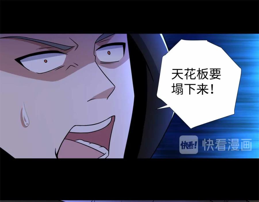 第188话为父母报仇-末世为王-大行道动漫（第23张）