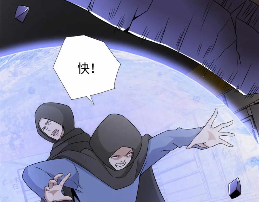 第188话为父母报仇-末世为王-大行道动漫（第24张）