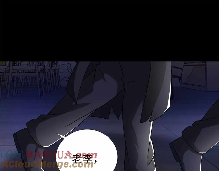 第188话为父母报仇-末世为王-大行道动漫（第4张）